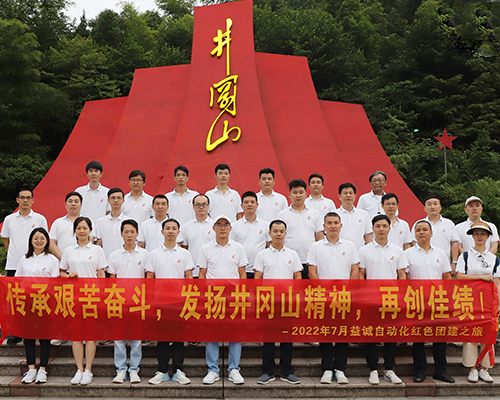 2022必一井冈山红色团建之旅